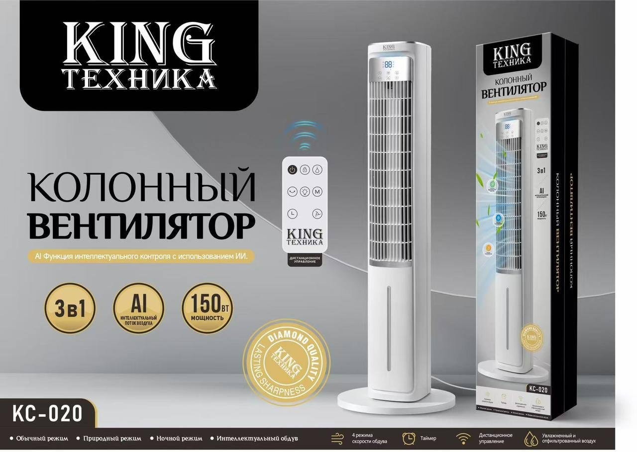 Колонный вентилятор KC-020