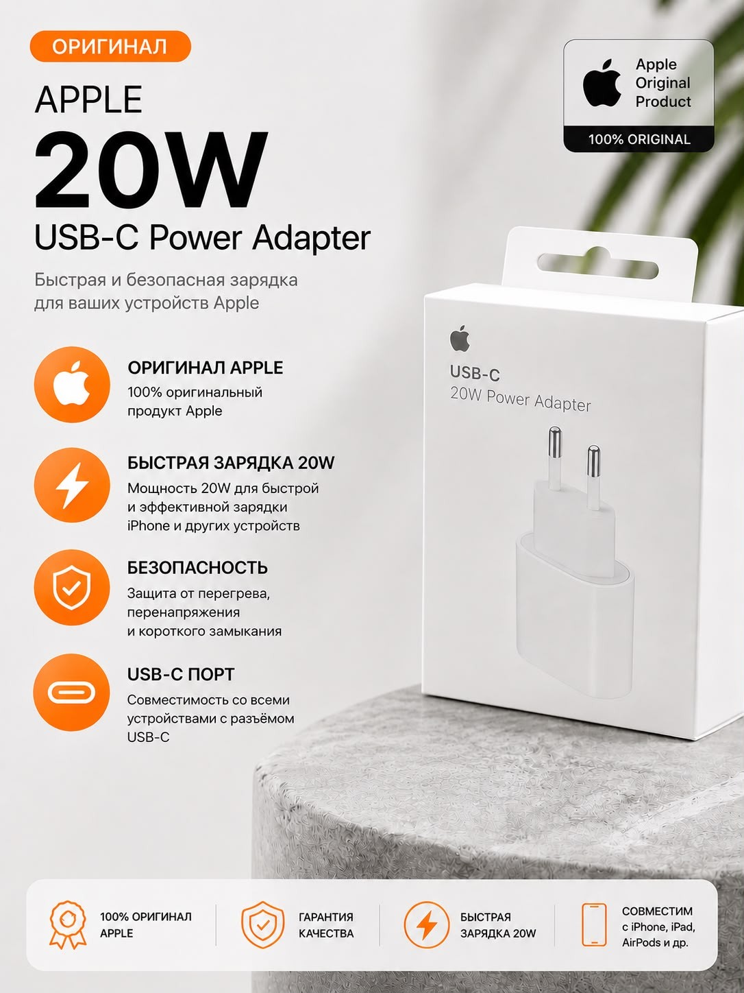 Оригинальный Apple USB-C Power Adapter 20W
