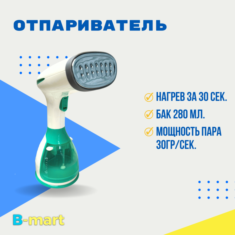 Ручной отпариватель, парогенератор Aote AT-801A — изображение 3