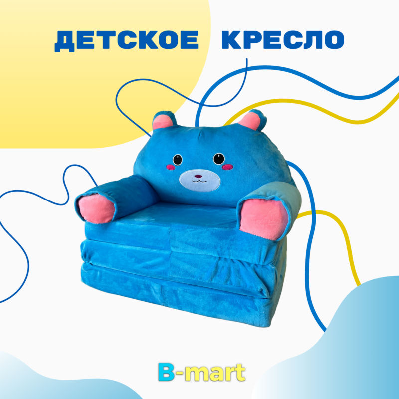 Мягкое детское кресло — изображение 2