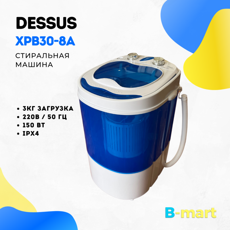 Стиральная машина Dessus XPB30-8A — изображение 4