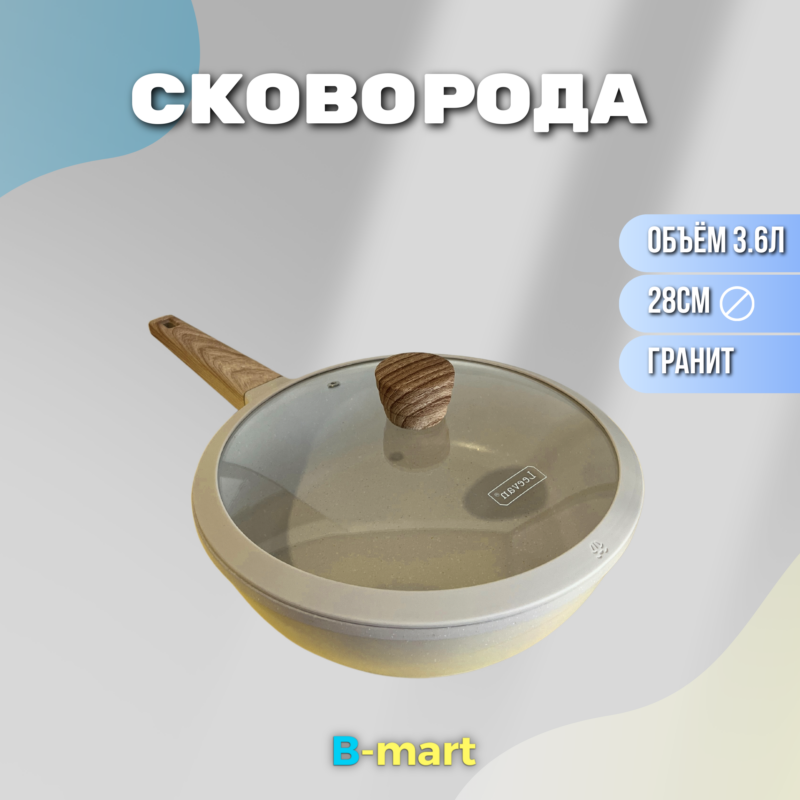 Сковорода Leevan 128 3,6 л 28см — изображение 2