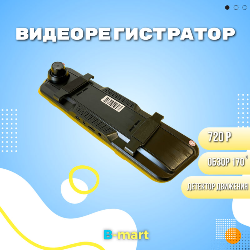 Автомобильный видеорегистратор-зеркало с двумя камерами — изображение 2