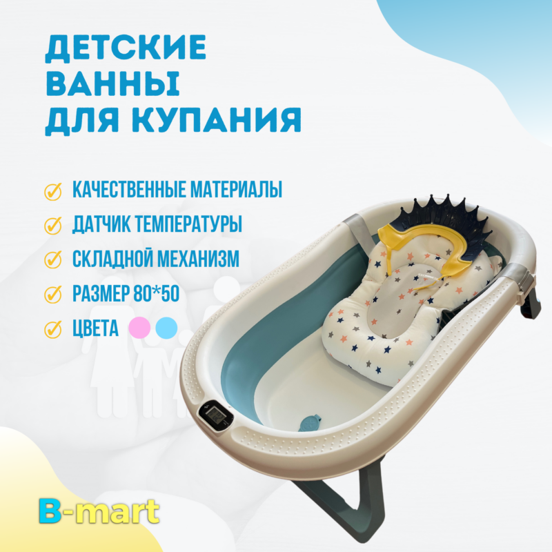 Ванночка складная для купания малыша, новорожденного — изображение 3