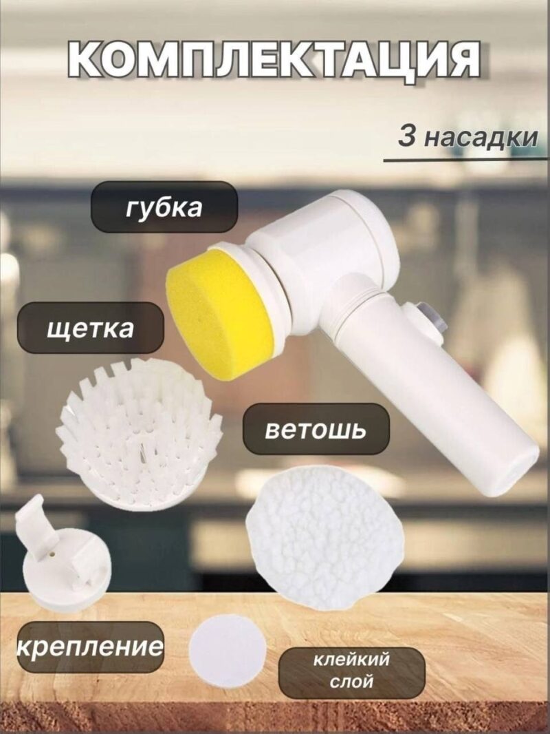 Электрическая щетка для уборки — изображение 3